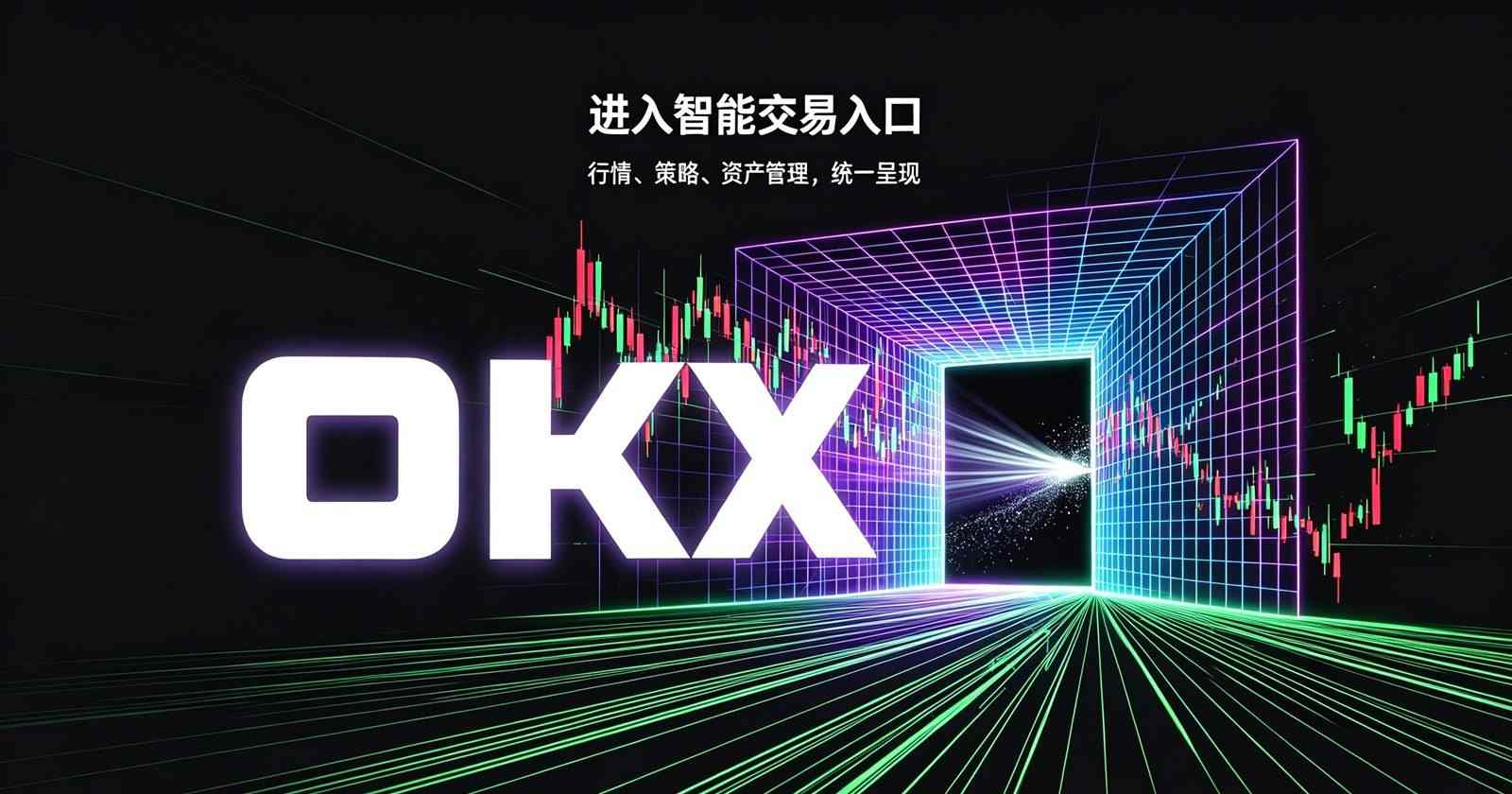欧交易所app下载官网首页界面展示